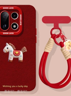 来财小马适用一加15手机壳1+15保护套新款1加13新年硅胶oneplus新品11pro全包10外壳外壳9r系列8t软por