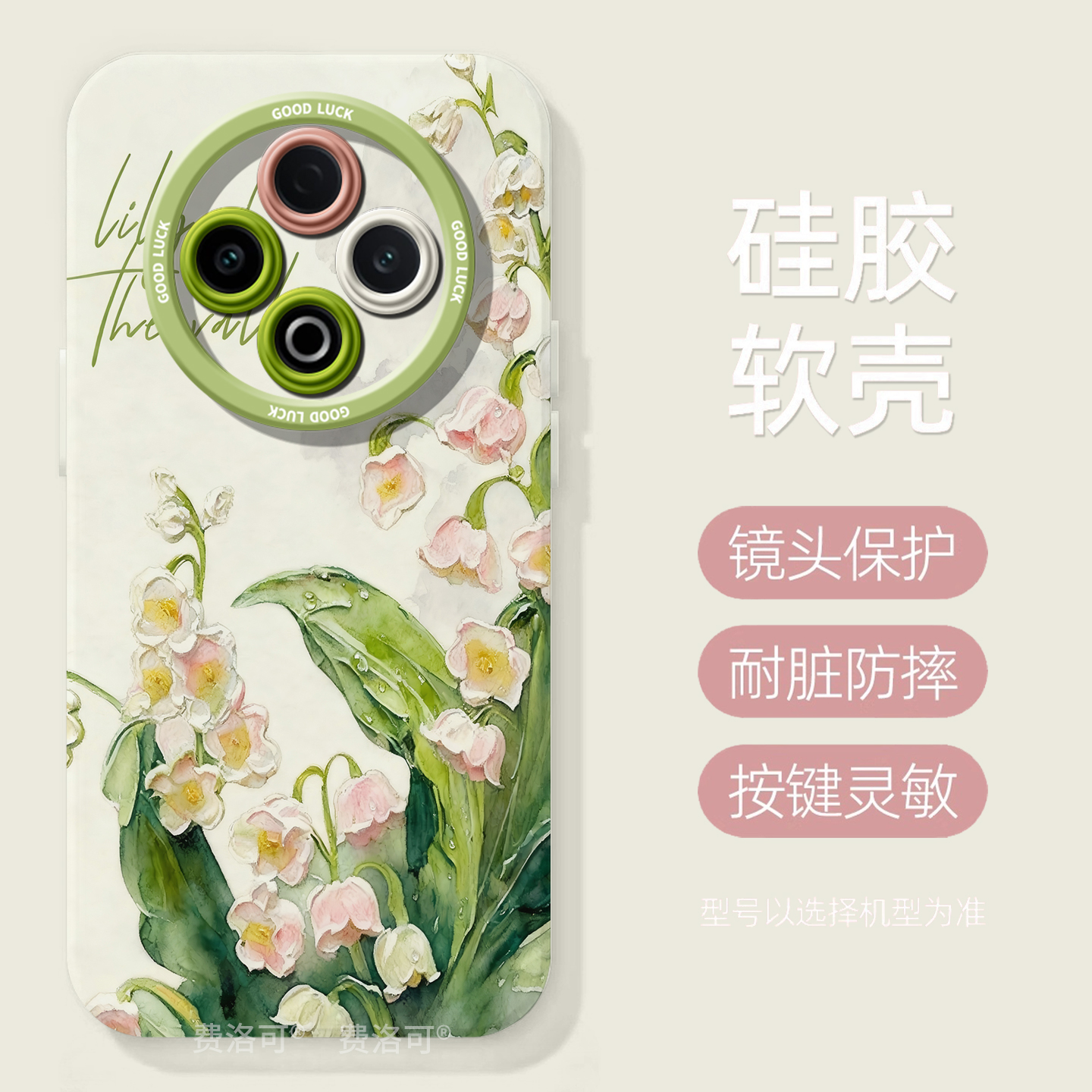 铃兰花从适用vivoy300pro+手机壳新款vivox200pro保护套x200s硅胶x100i液态防摔pro镜头全包女90外壳y500