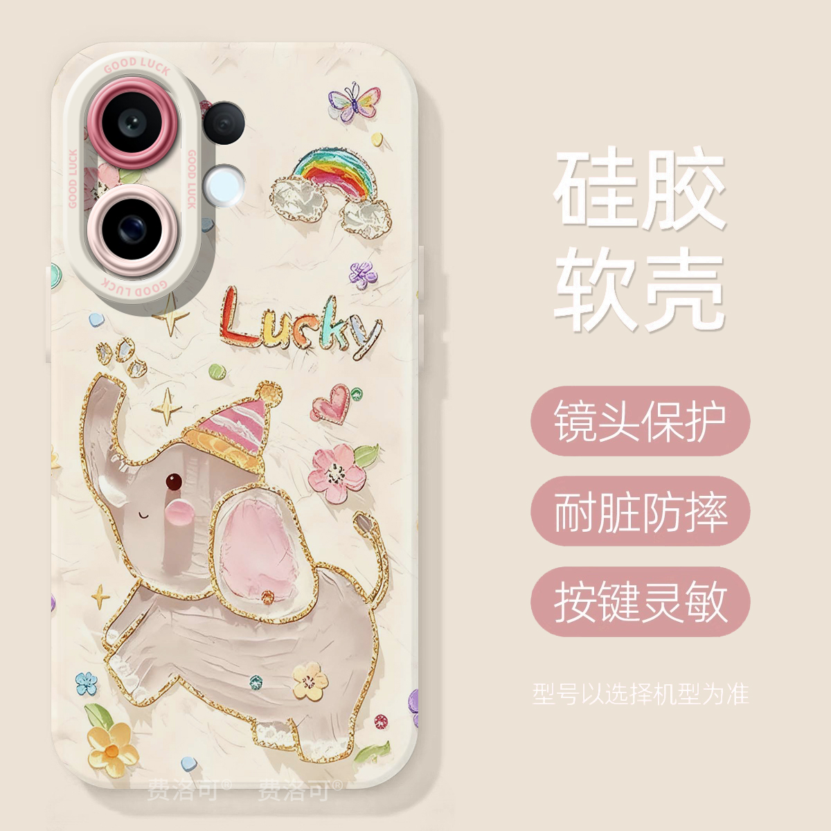 卡通油画小象适用vivos30手机壳s20pro新款s18绝美s19硅胶s17超火vivo镜头s16e女vivi高端s15por高级感s12