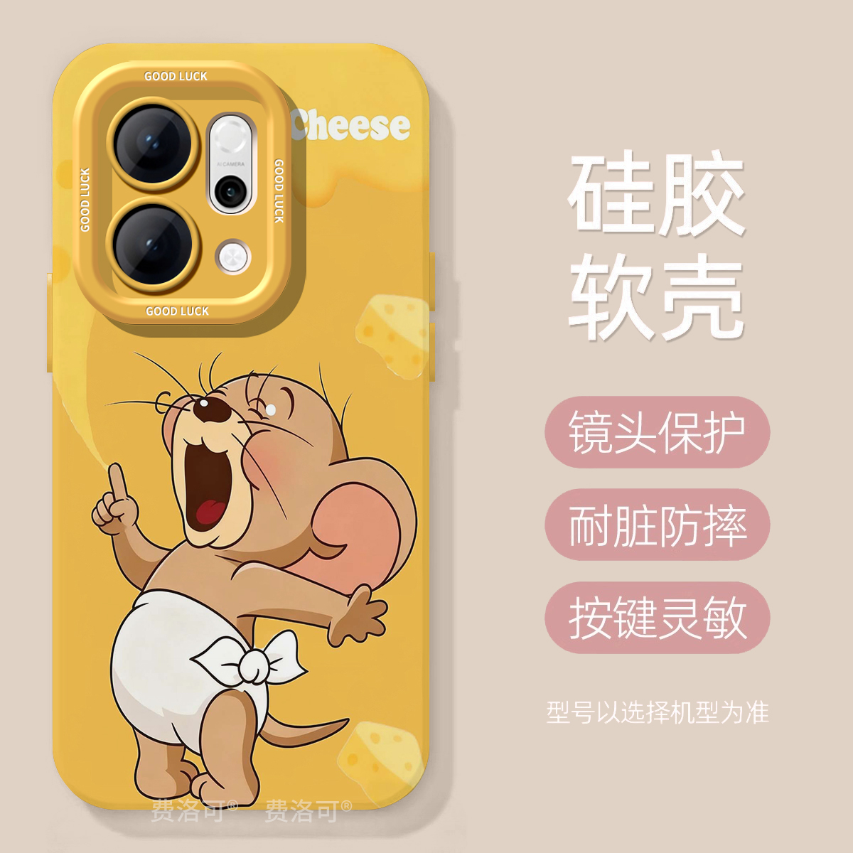 可爱小奶酪猫适用oppoReno14手机壳reno13pro新款11系列reno12保护套7se女款rone9外壳oppo套8硅胶0PP0软10