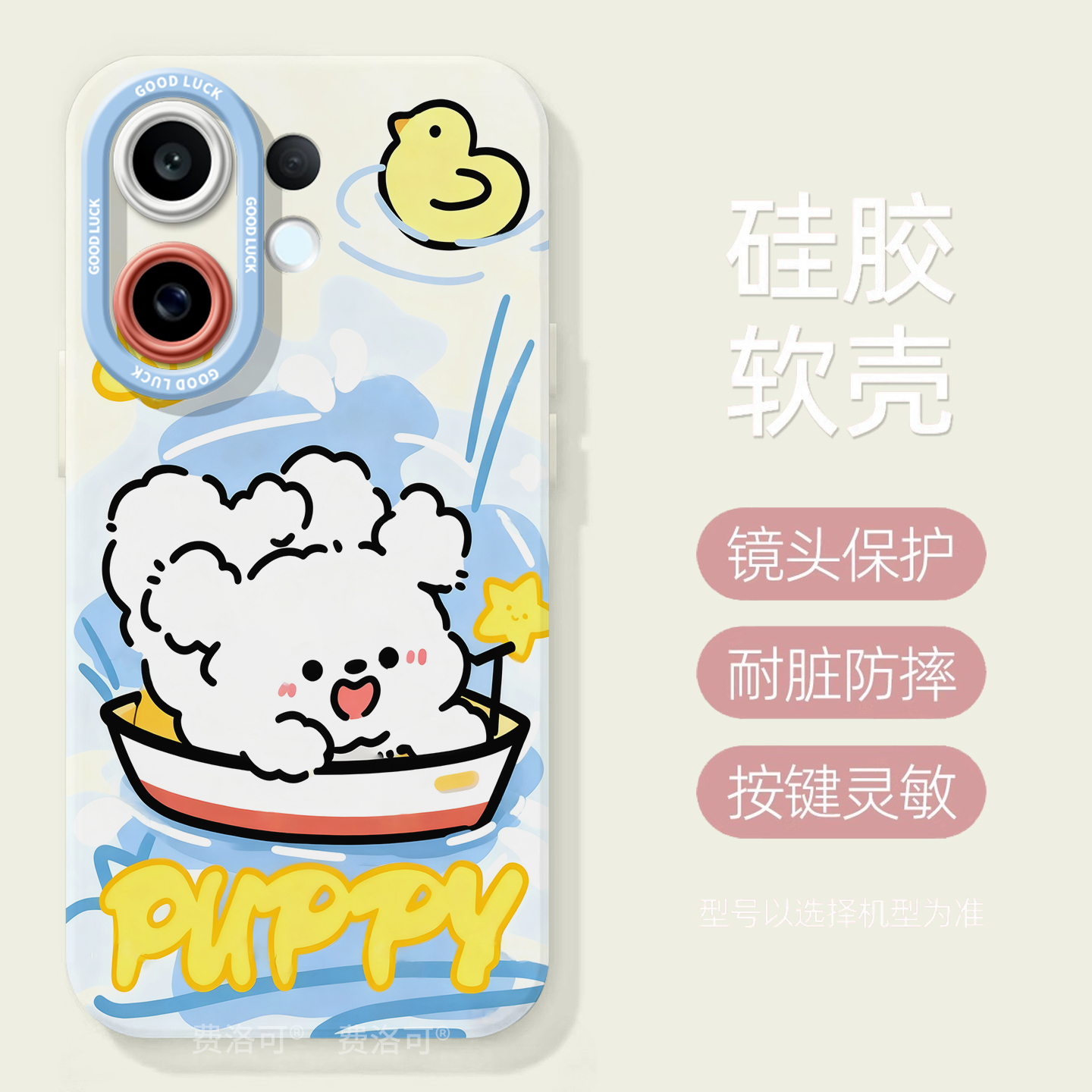 小船小狗适用vivos30手机壳s20pro新款s18液态s19硅胶s17保护vivo镜头s16e套vivi全包s15por高级s12