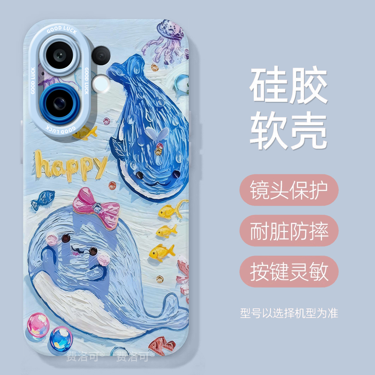 卡通油画鲸鱼适用vivos30手机壳s20pro新款s18绝美s19硅胶s17超火vivo镜头s16e女vivi高端s15por高级感s12