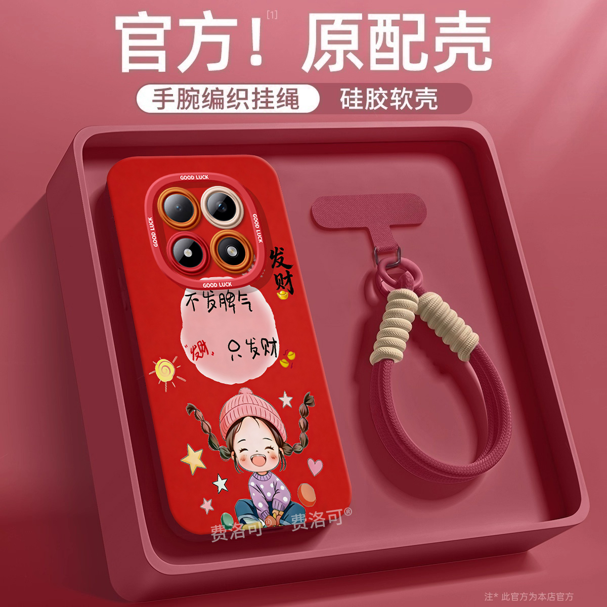 发财女孩适用红米turbo4pro手机壳note13新款note15pro男款12防摔turbo3软10新年8的7redminote9小米高颜值套