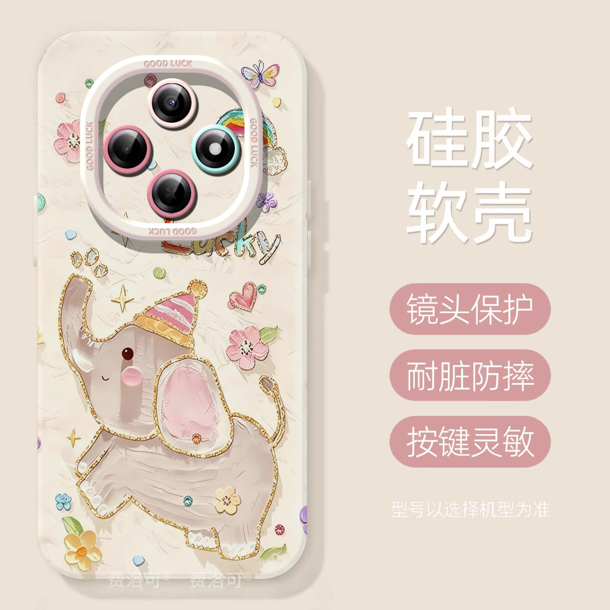 油画小象适用oppoa6pro手机壳2025新款A6B保护套A5软硅胶a97超火a95全包opop镜头a93小众高级a92s女款a91防摔