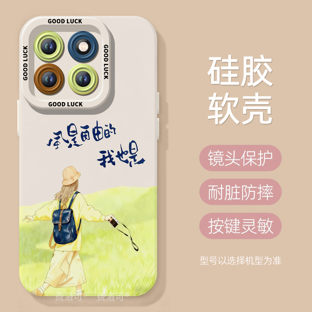 风是自由适用荣耀畅玩60plus手机壳2025外壳50硅胶好看新款高颜值新机HONOR20女款30全包防摔40玩畅四十plus