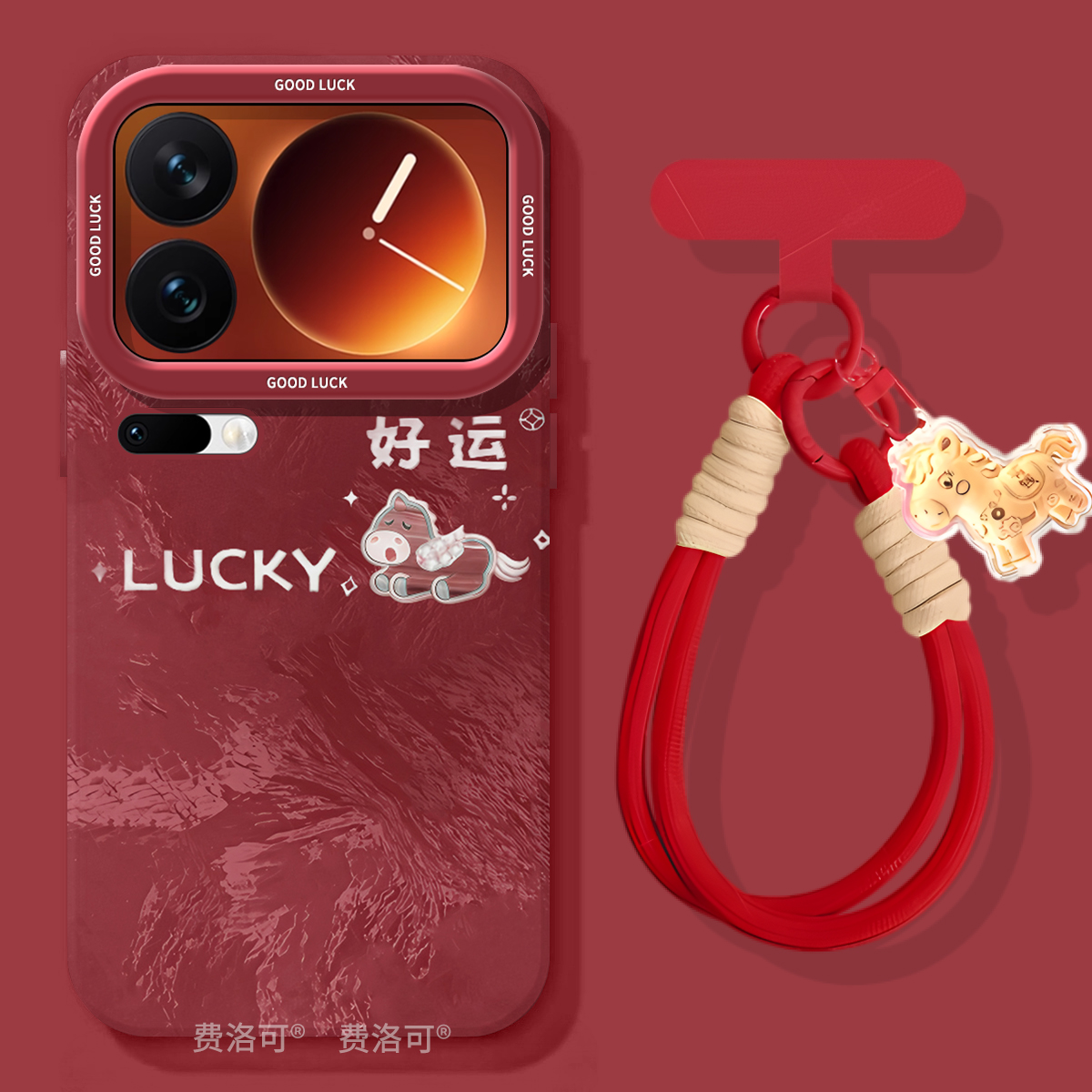 好运小马适用小米17pro手机壳软壳17promax保护新款xiaomi15ultra全包防摔14pro系列13硅胶新11青春版10新年