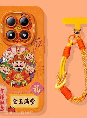 金玉满堂适用红米turbo4pro手机壳note13新款note15pro全包12防摔turbo3软10外壳8的7redminote9小米高级好看