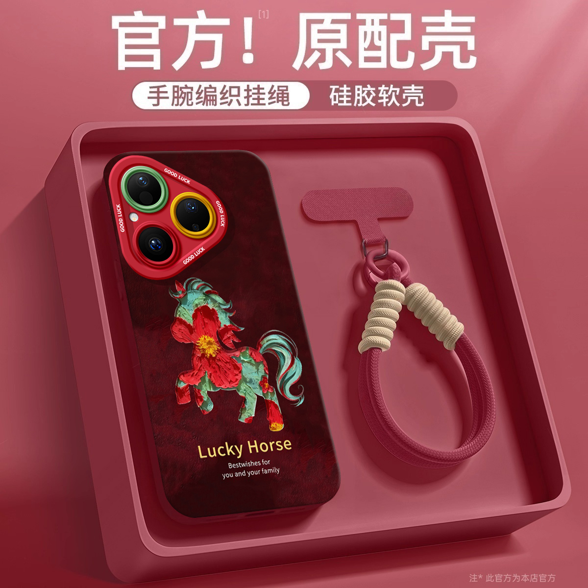 油画骏马适用华为Pura80手机壳Pura70pro套p60pro+新款p50硅胶p40保护p7o加p30好看p20高级新年高端p70ultra