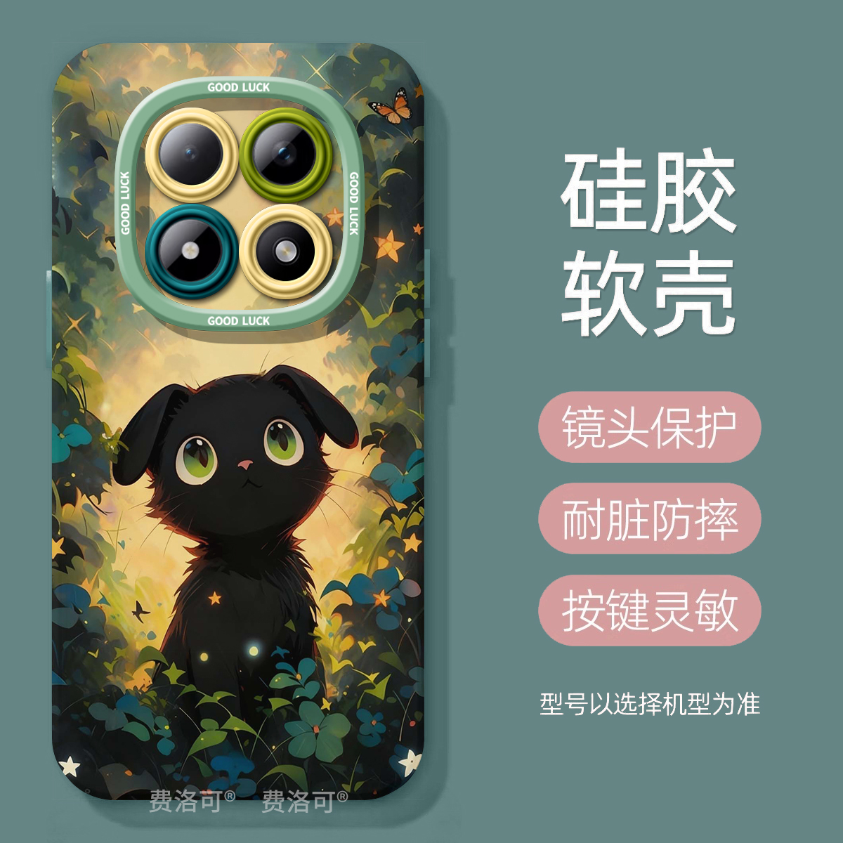 星空黑猫适用红米turbo4pro手机壳note13新款note15pro男款12防摔turbo3软10硅胶8的7redminote9小米高颜值套