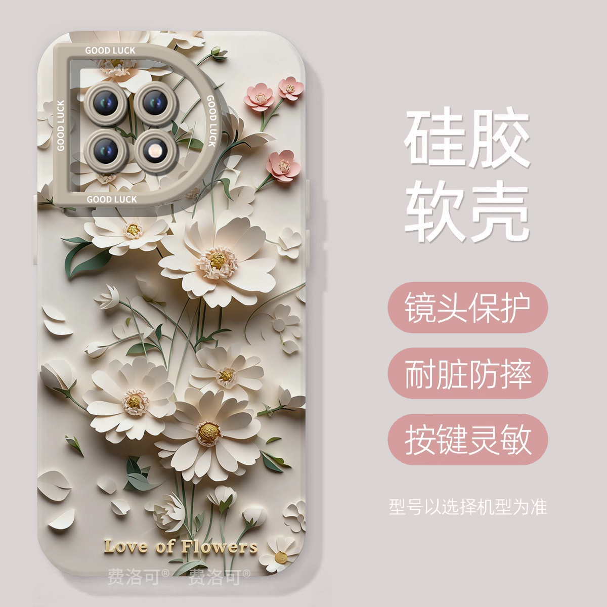 卡通油画花朵适用一加ACE3手机壳ace5pro竞速版专用新款1加ace2硅胶por外壳1+ace3v全包oneplus液态ace镜头2v