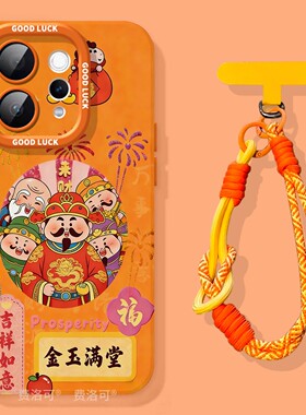 金玉满堂适用vivos50手机壳新年女款s50promini保护套s30全包20防摔s19/s18本命年s17红色16硅胶马年卡通15软