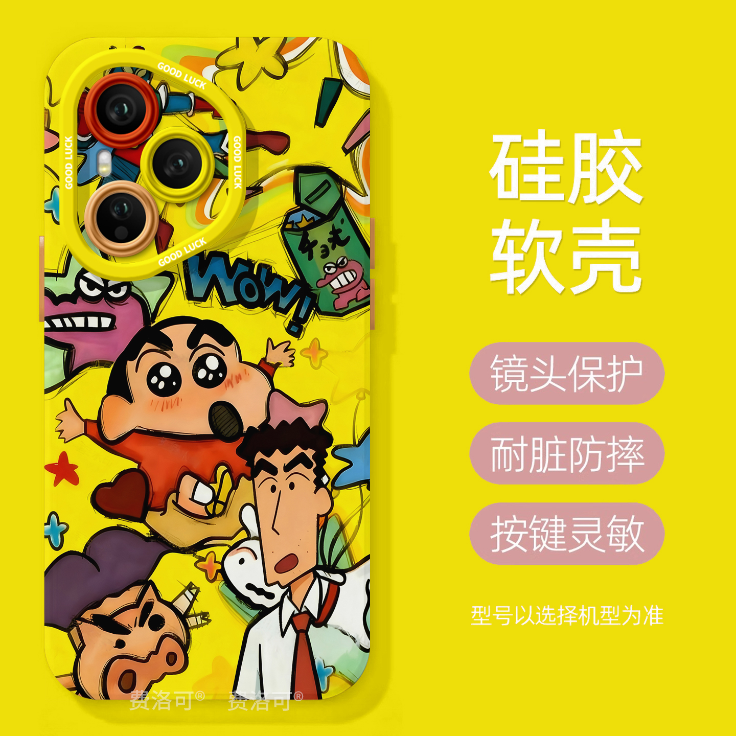 蜡笔小新适用华为荣耀400手机壳300pro新款100液态200硅胶50防摔80镜头20s青春版90全包70好看外壳30软60