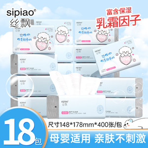 丝飘白云萌宠云柔抽纸宝宝乳霜纸家用实惠装擦手纸面巾纸婴儿专用
