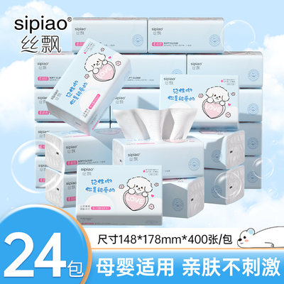 丝飘白云萌系抽纸新生宝宝乳霜纸云柔纸家用实惠装婴儿擦手面巾纸