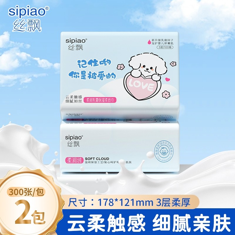 丝飘大包乳霜纸实惠装家用婴儿专用新生宝宝用纸擦手纸保湿面巾纸,婴童用品,婴童乳霜纸,淘宝优惠券,粉丝福利购,淘宝优惠卷