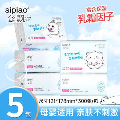 丝飘大包面巾纸乳霜纸实惠装家用婴儿专用新生宝宝用纸擦手纸
