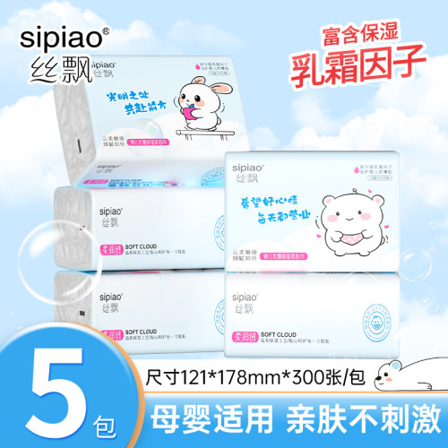 丝飘大包面巾纸乳霜纸实惠装家用婴儿专用新生宝宝用纸擦手纸