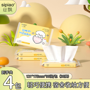 新生宝宝擦手面巾纸 丝飘云柔抽纸婴儿专用乳霜纸柔纸巾家用实惠装