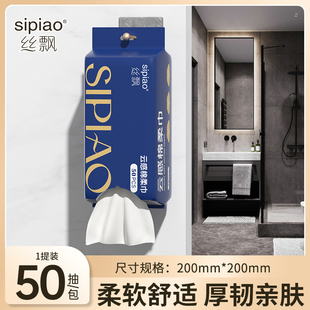 丝飘挂抽式 宝宝擦手洗脸巾干湿两用 大尺寸云感绵柔巾家用实惠装