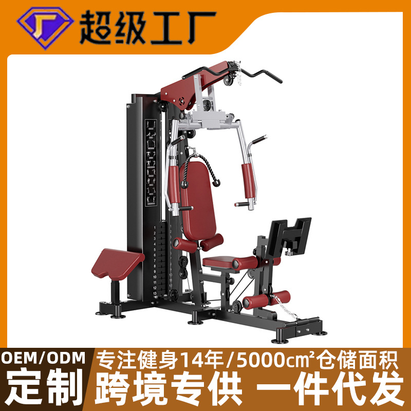 健身器材家用室内组合力量锻炼器械健身房综合训练器单人站夹胸