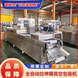 设备 苹果干黄桃干拉伸膜真空包装 包装 机 果脯真空封口机 连续式