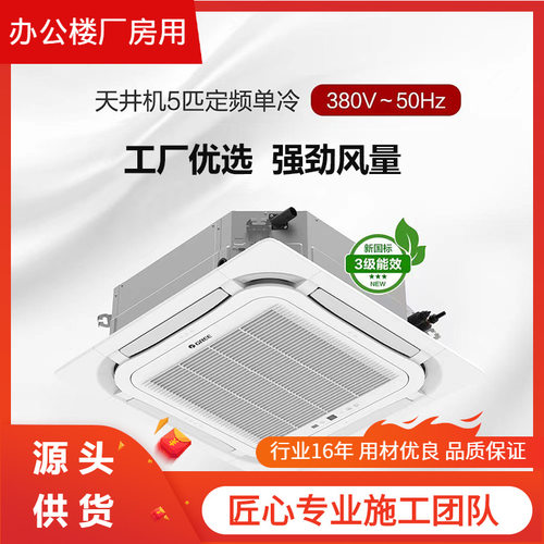 供应3匹天花机办公室/车间/商铺用单冷型天井机深圳空调