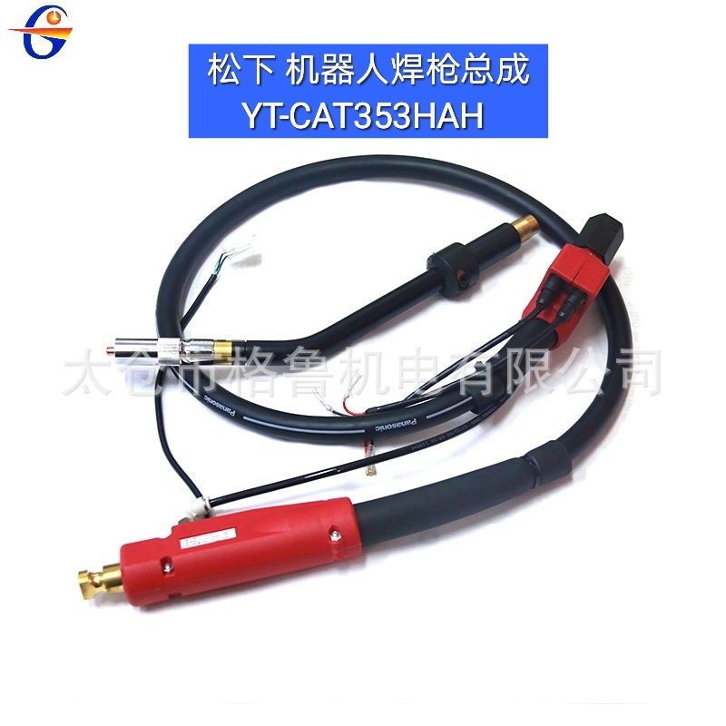 焊接机器人 TA1400 焊枪总成   焊枪电缆YT-CAT353HAH  枪管总成