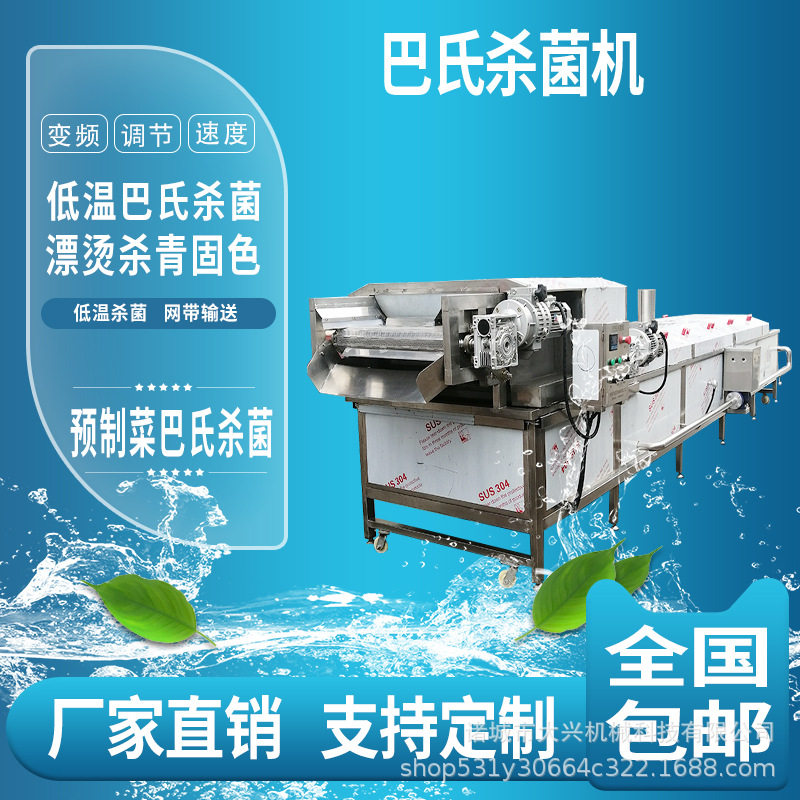 海鲜酱巴氏杀菌机 水浴式杀菌冷却沥水风干线 调料包巴氏灭菌设备,机械设备,消毒灭菌设备,淘宝优惠券,粉丝福利购,淘宝优惠卷
