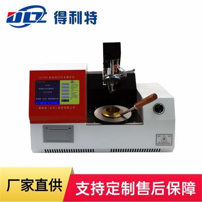 宾斯基马丁闭口杯测定仪 易燃液体闭杯闪点试验仪 闭口闪点仪