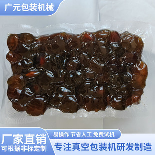 伊拉克椰枣拉伸膜包装 椰枣覆膜真空封口机 机 椰枣热成型真空机