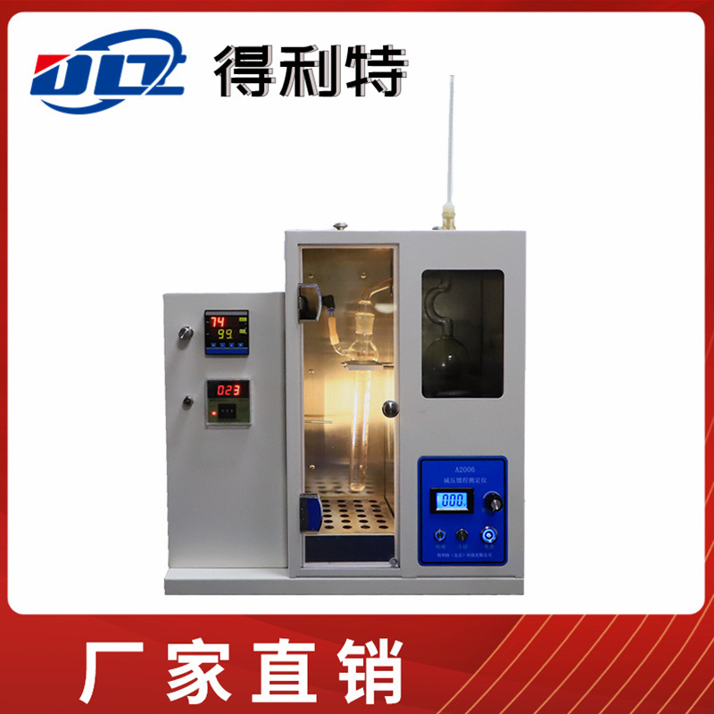 减压馏程测定仪  单管馏程测定仪   手动程测定仪A2006