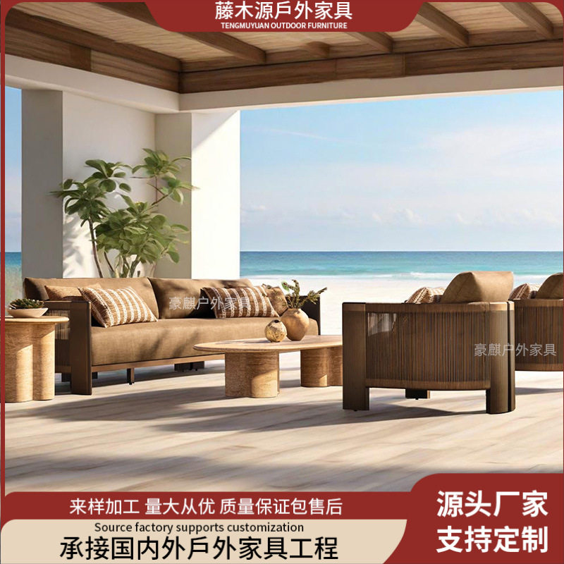 户外铝合金绳编实木沙发花园庭院设计师家具酒店室外民宿藤沙发,住宅家具,户外沙发,淘宝优惠券,粉丝福利购,淘宝优惠卷