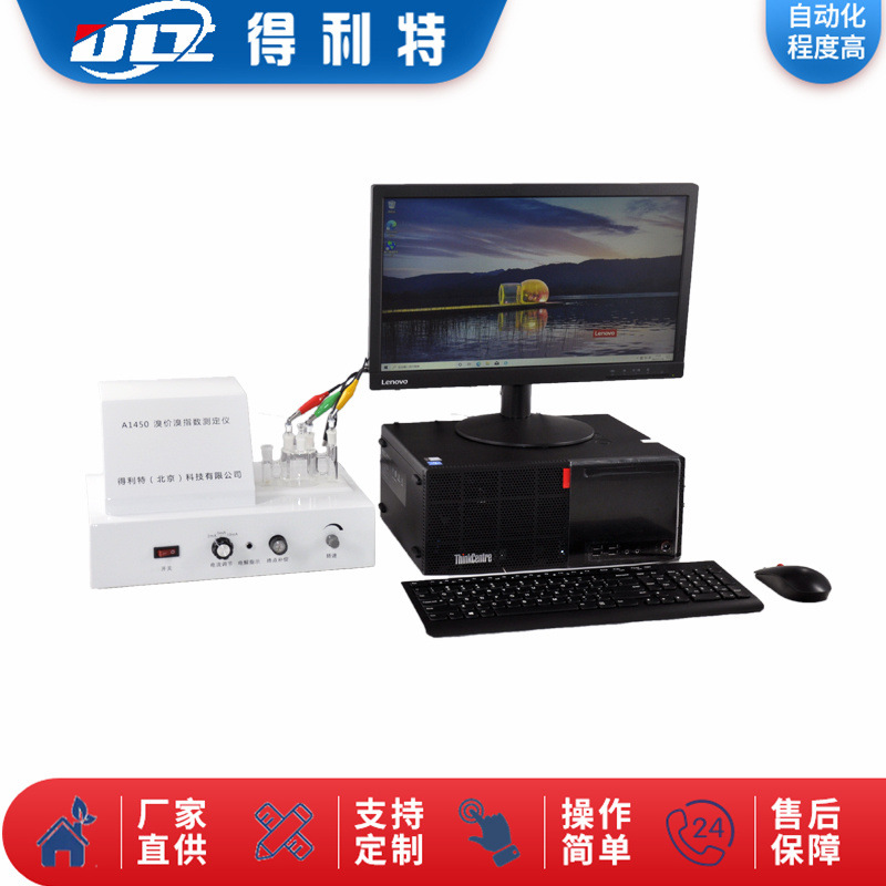 溴价溴指数测定仪 石油产品溴价测试仪 石油溴价检测仪