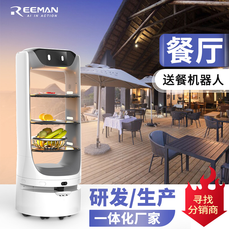 酒店机器人智能激光导航无轨送餐机器人海底捞旅馆送菜机器人