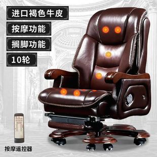 老板椅商务真皮总裁办公椅真皮大班椅按摩椅总经理升降转椅实木可