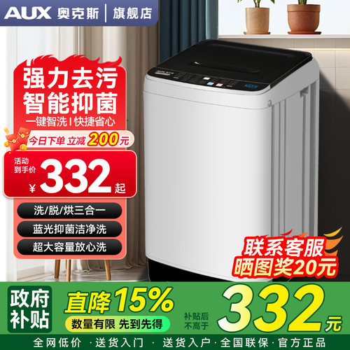 奥克斯8/10公斤洗衣机全自动家用小型出租房用宿舍大容量洗烘一体
