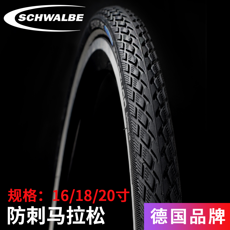 世文schwalbe20*1.5/1.75马拉松MARATHON SP8防刺406长途旅行外胎