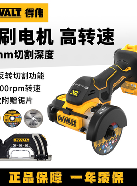 得伟小鹰锯小型锂电锯20V无刷3寸手持小钢侠金属瓷砖切割锯DCS438