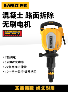 得伟电镐大功率混凝土开槽破拆路面打桩凿破机工业级无刷D25911K