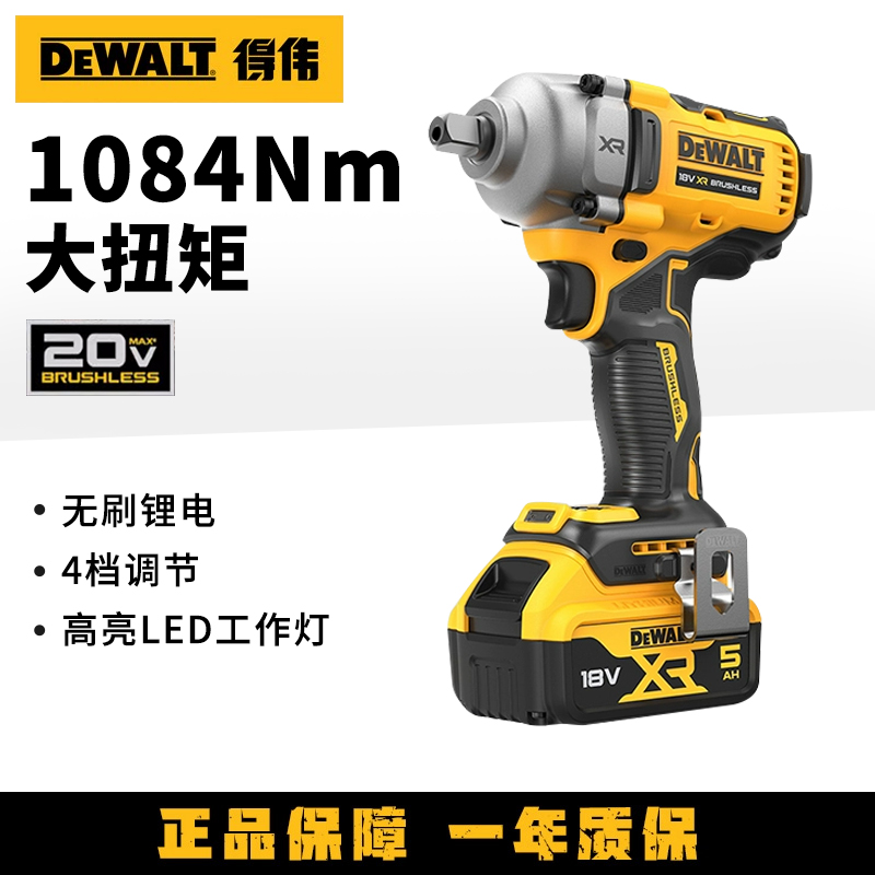 DEWALT高扭力电动扳手无刷锂电扳