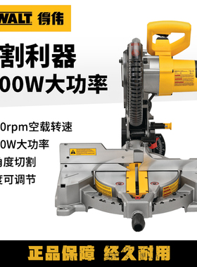得伟锯铝机大功率斜切锯复合介铝机木材铝材高精度切割机DWS713
