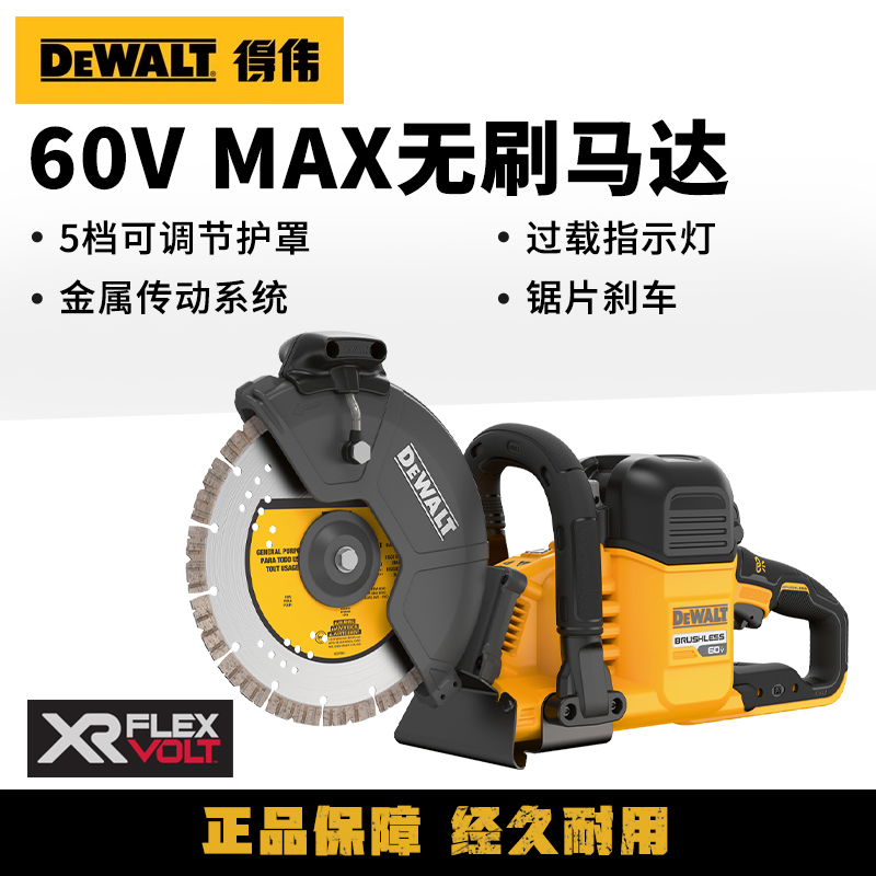 得伟无刷切割机60V锂电手提锯机