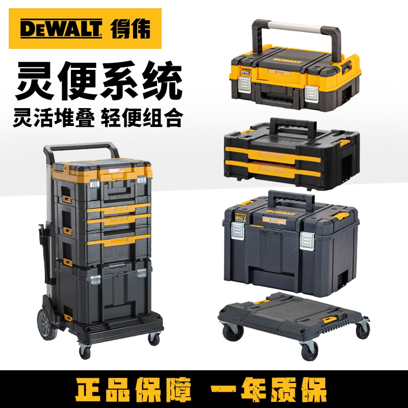 得伟灵便2代工具箱可堆叠拉杆箱