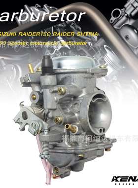 化油器适用于SIZUKI RAIDER150 RAIDER SHTRIA FU 150 踏板摩托车