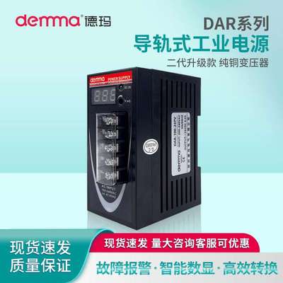 导轨开关电源12V24V工业直流变压器 DAR-20W50W100W120W数显