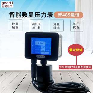 7KG智能远传通讯压力表RS485台湾 代替雅德数显压力表YDSI M19