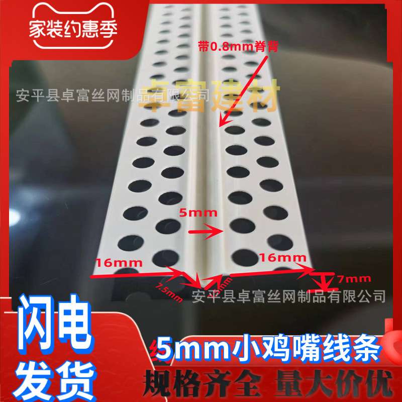 V型分隔条鸡嘴条阴阳角线4凹槽线条八字分缝条V型槽收口条