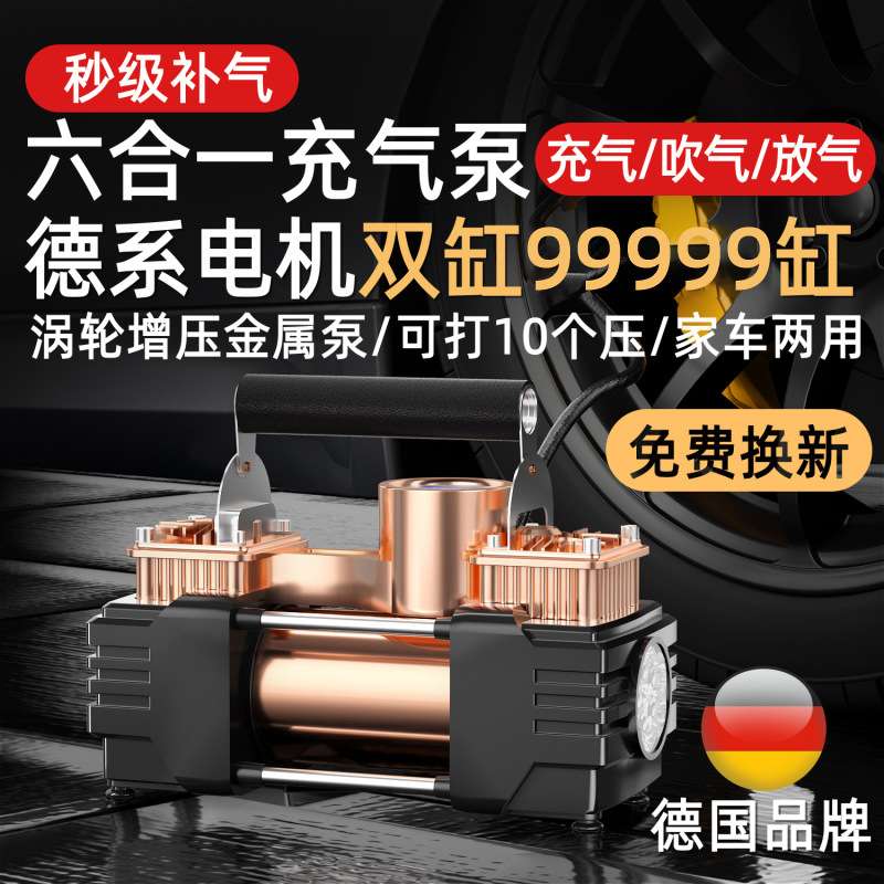 车载充气泵双缸高压大功率汽车用家用两用220v轮胎小型打气筒加气
