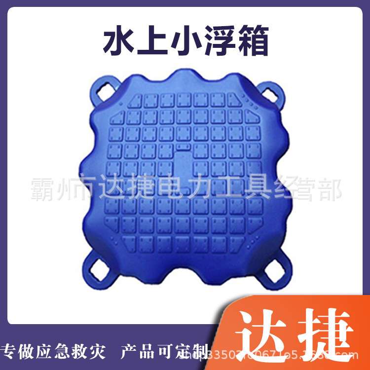 水上设施小浮箱水上观景平台摩托艇停放塑料浮筒水域场所泊位浮桥