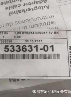 海德汉线缆533631-01/02LC185/LC281/LC485适配电缆连接电缆